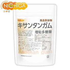 キサンタンガム (xanthan gum) 100g 増粘多糖類 食品添加物 [02] NICHIGA(ニチガ)