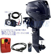 楽天市場】15馬力船外機の通販