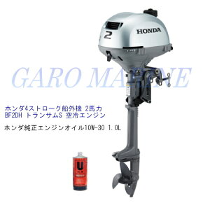 船外機 2馬力 hondaの人気商品・通販・価格比較 - 価格.com