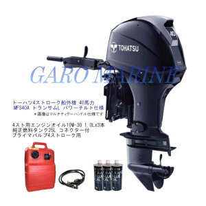 40馬力 船外機」の人気商品一覧・価格比較 - 価格.com