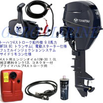 楽天市場】船 外 機 燃料 ホース トーハツの通販