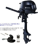 トーハツ4ストローク船外機 MFS2C アルミプロペラ&エンジンオイル0,45L&シャーピン&割りピンセット