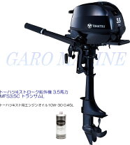 楽天市場】トーハツ 船外機 3．5馬力の通販