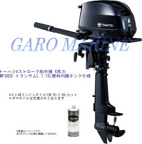 楽天市場】トーハツ 6馬力の通販