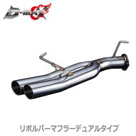 【D-MAX】D1 SPEC　リボルバーマフラー 直管ストレート　デュアルタイプS14/S15