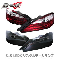 楽天市場】s15 テールランプ スモークの通販