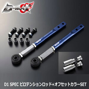 yD-MAXzD1 SPEC seVbh +ItZbgJ[Zbg(R)PS13/A31/C33/HCR32/Z32/Y32/Y33/S14/S15/C34/C35/ECR33/ER34/WGC34