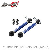 楽天市場】jzx100 d max アームの通販