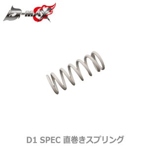 �yD-MAX�zD1 SPEC �������X�v�����O �t�����g�̂�