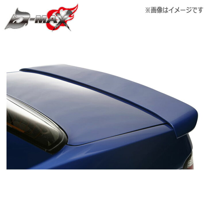 楽天市場】【D-MAX】S13シルビア リアスポイラー FRP製 