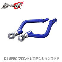 楽天市場】jzx100 テンションロッドの通販