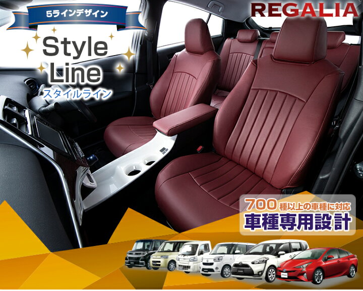 楽天市場】SG46【アルトシートカバー HA25S】H21/12-H25/2 レガリア 