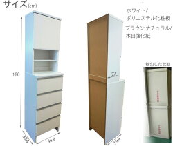(国産45ランドリー/ハイタイプ)高さ180cm鏡面仕様豊富な収納力と豊富なバリエーション木製ランドリーボックスランドリーラックサニタリー収納完成品日本製