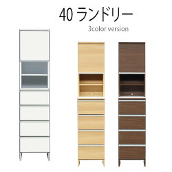 (国産40ランドリー/ハイタイプ)高さ180cm鏡面仕様豊富な収納力と豊富なバリエーション木製ランドリーボックスランドリーラックサニタリー収納完成品日本製02P28Sep16