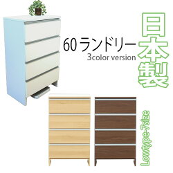 (国産60ランドリー/ロータイプ)高さ99.5cm鏡面仕様豊富な収納力と豊富なバリエーション木製ランドリーボックスランドリーラックサニタリー収納完成品日本製02P28Sep16