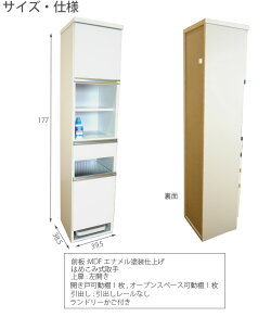 (国産40ランドリー収納B)ホワイト前板鏡面仕様豊富な収納力木製ランドリーボックスランドリーラックサニタリー収納スリムすきま収納完成品