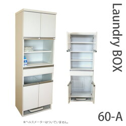 (国産60ランドリー収納A)ホワイト前板鏡面仕様豊富な収納力木製ランドリーボックスランドリーラックサニタリー収納スリムすきま収納完成品