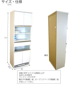 (国産60ランドリー収納A)ホワイト前板鏡面仕様豊富な収納力木製ランドリーボックスランドリーラックサニタリー収納スリムすきま収納完成品