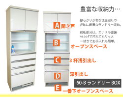 (国産60ランドリー収納B)ホワイト前板鏡面仕様豊富な収納力木製ランドリーボックスランドリーラックサニタリー収納スリムすきま収納完成品
