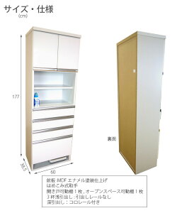 (国産60ランドリー収納B)ホワイト前板鏡面仕様豊富な収納力木製ランドリーボックスランドリーラックサニタリー収納スリムすきま収納完成品