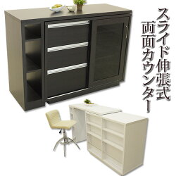 スライド伸長式両面カウンター