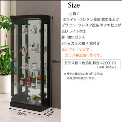 【開梱・設置サービス付き】【代引不可】60コレクションボード2色対応たっぷり収納LEDライトなしバージョン背面ミラー付きフォース飾り棚コレクションケースガラスケース