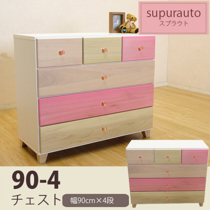 楽天市場】チェスト タンス 収納 木製 桐 リビング収納 収納家具 4段 