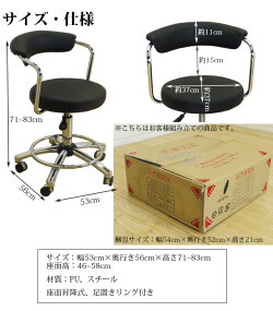 (ワークチェア3色対応)パソコンチェアオフィスチェア学習チェアカウンターチェアバーチェアチェアー椅子イス昇降式キャスター付きPUブラックホワイトブラウンシンプル