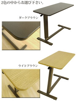(ベッドサイドテーブル2色対応)幅98cmマルチ昇降テーブル♪ソファにもテーブルにも木目調テーブル隠しキャスター付きテーブルサイドテーブルベッドテーブルベッドサイドテーブル昇降テーブル木製