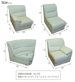 (コーナーソファ5点セット2色対応)ソファセットコーナーソファリビングソファ合成皮革レイアウト自由ウレタンフォーム