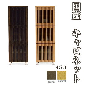 楽天市場 和風 食器棚の通販