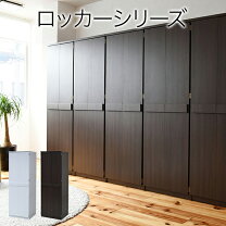 楽天市場】ロッカータンス ニトリの通販
