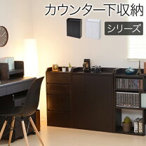 楽天市場】カウンター下収納 アウトレットの通販