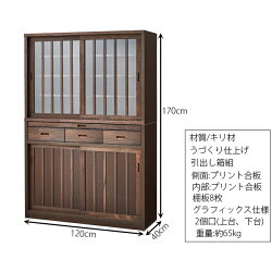 食器棚幅120cmキッチン収納キッチンボードレンジ台キッチン収納棚スライド台所ラック食器キッチンラック国産