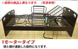 電動ベッド1モーター宮なしシングルセット床高さ4段階調節ウレタンマットレス介護ベッド電動リクライニングベッド介護ベッドリクライニング電動介護用ベッド
