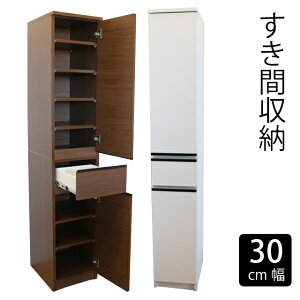 洗面所 収納 幅30の通販 価格比較 価格 Com