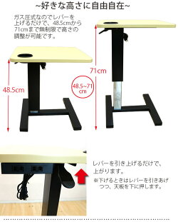 昇降テーブル45cmリフティングテーブル昇降デスクサイドテーブルダイニングテーブルテーブル高さ調節48.5cm〜71cmウッドテーブルサイドテーブルベッドサイドテーブル木製