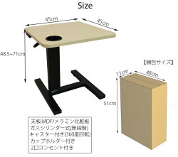 昇降テーブル45cmリフティングテーブル昇降デスクサイドテーブルダイニングテーブルテーブル高さ調節48.5cm〜71cmウッドテーブルサイドテーブルベッドサイドテーブル木製