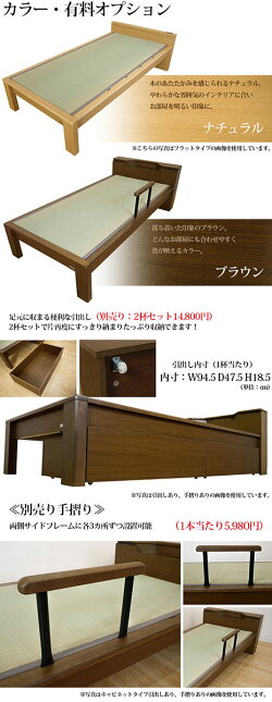 タモ材シンプルキャビネット日本製畳木製ベッド桐すのこLED照明シングル(有料オプション:引出し、手摺り)ブラウンナチュラル組立品