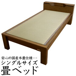 タモ材シンプルキャビネット日本製畳木製ベッド桐すのこLED照明シングル(有料オプション:引出し、手摺り)ブラウンナチュラル組立品