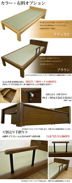 タモ材シンプルフラット日本製畳木製ベッド桐すのこシングル(有料オプション:引出し、手摺り)ブラウンナチュラル組立品