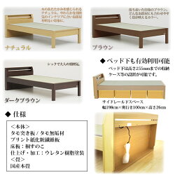 (国産畳ベッド棚付シングルタイプ)天然木タモ材仕様上質感ある本格派国産本畳宮付きコンセント付き桐すのこ畳たたみ畳ベッド国産畳木製ベッドシングル組立品日本製gr145a