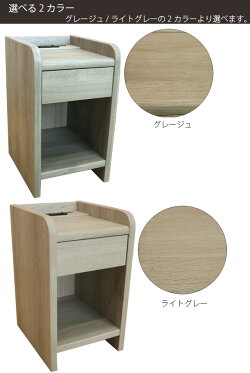 ナイトテーブル幅30cm奥行き38cm高さ50cmコンセント付きLED照明付き木製引出しベッドサイドテーブルベッドサイドチェストナイトチェストウッドテーブル