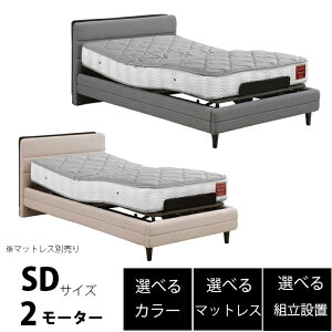 リクライニングベッド 電動ベッド 2モーター セミダブルベッド 棚付き ベッド ワイヤレスリモコン付き マットレス別売り