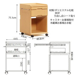床頭台C冷蔵庫国産ロータイプ介護用商品チェストキャビネットキャスター付日本製木製ウッドテーブル収納収納家具家具サイドテーブルナイトテーブル