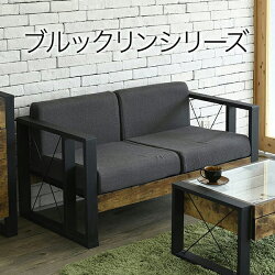 ブルックリンスタイルラブソファjk159f
