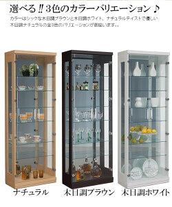 62コレクションケースハイタイプコレクションボードキュリオケースショーケースフィギュアディスプレイラックケース棚ボードショーケース高さ180cm完成品