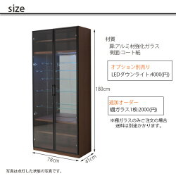 コレクションボードカップボード高さ180cm幅78cm飾り棚コレクションケースショーケースガラスケースキュリオケースフィギュアケース上置き別売りライト別売り