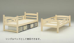 2段ベッド木製国産シングル二段ベッドエコ2蜜ろう仕上げすのこ子供部屋キッズ家具ベット自然塗装宮なし大川家具
