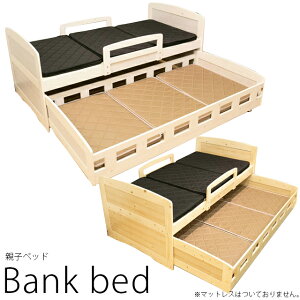 親子ベッド ベッド 通販 価格比較 価格 Com 親子ベッド ベッド 通販 価格比較 価格 Com